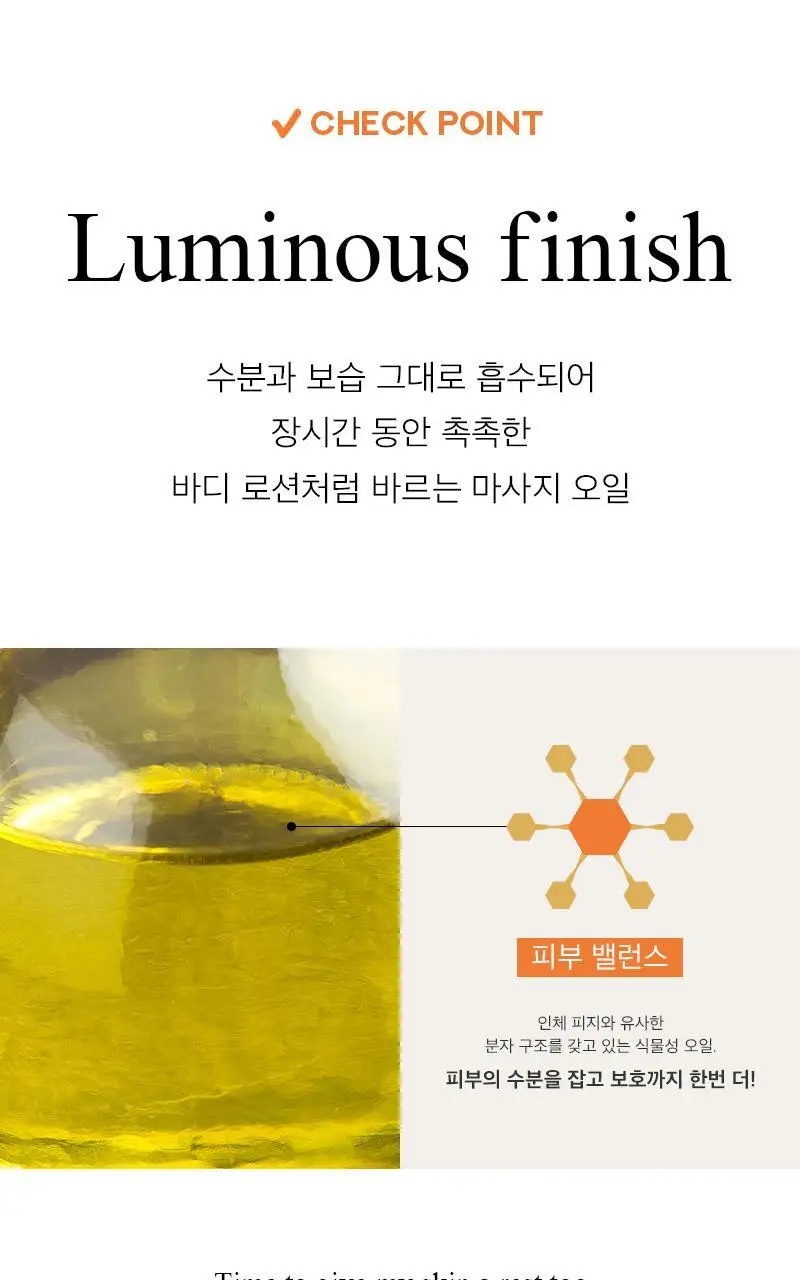 [끈적임 없는 보습오일] 탄 아로마틱 우드 배스&마사지 오일 295ml 상세페이지 7